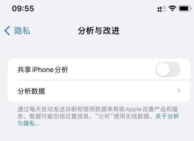 贵定苹果手机维修分享iPhone如何关闭隐私追踪 