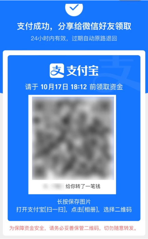 贵定苹果手机维修分享iPhone用户如何使用支付宝给微信转账 