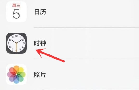 贵定苹果手机维修分享iPhone手机如何添加时钟小组件 