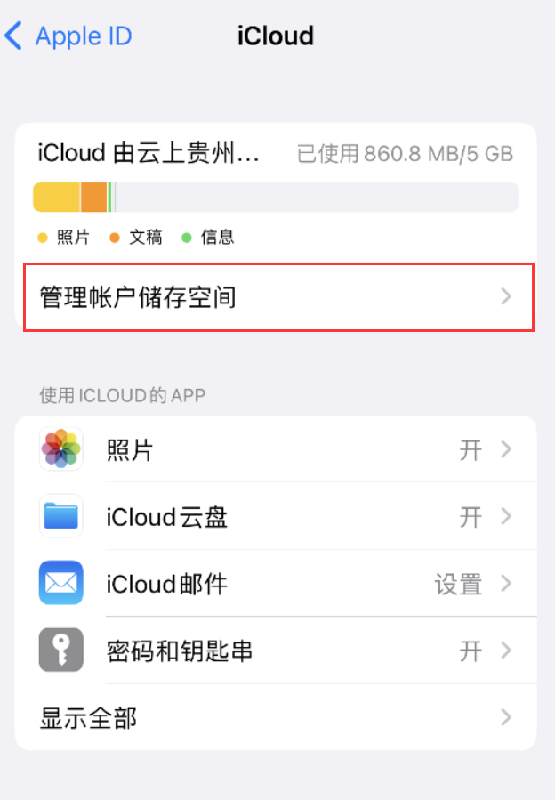 贵定苹果手机维修分享iPhone 用户福利 