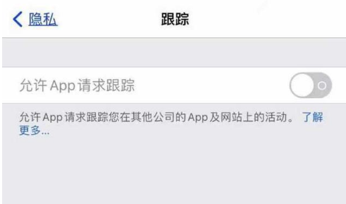 贵定苹果13维修分享使用iPhone13时如何保护自己的隐私 