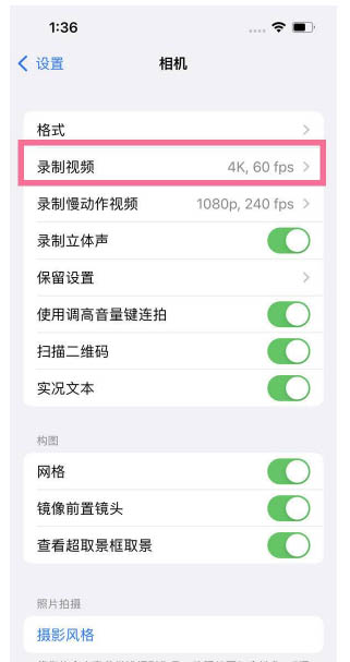 贵定苹果13维修分享iPhone13怎么打开HDR视频 