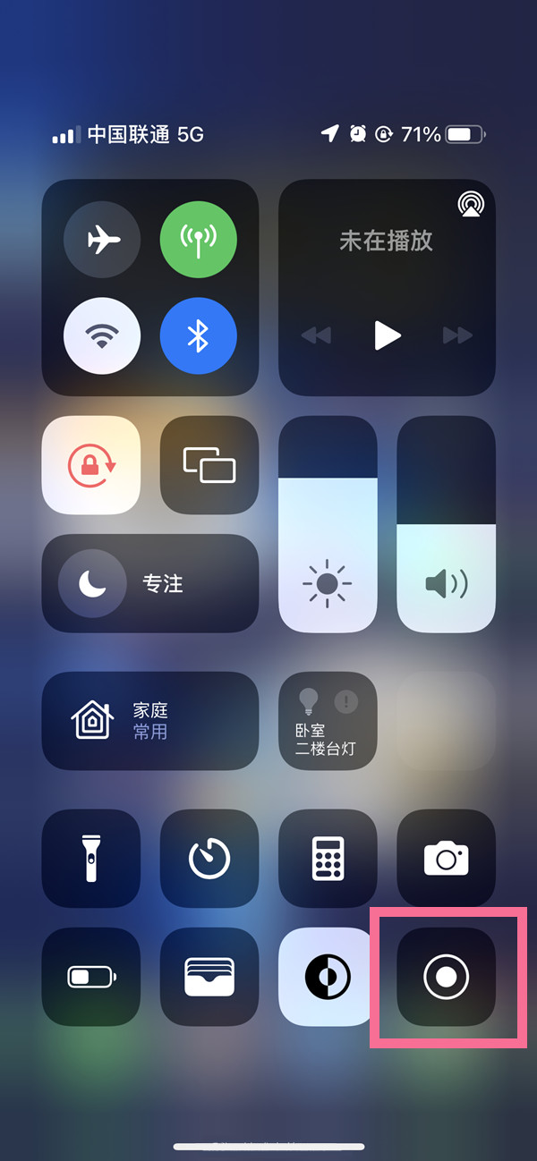 贵定苹果13维修分享iPhone 13屏幕录制方法教程 