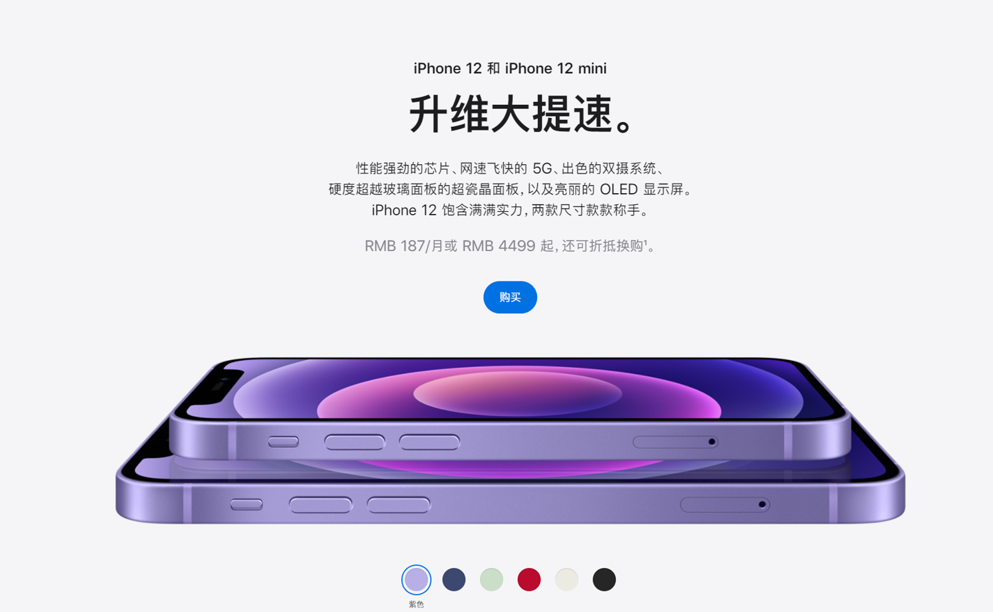 贵定苹果手机维修分享 iPhone 12 系列价格降了多少 