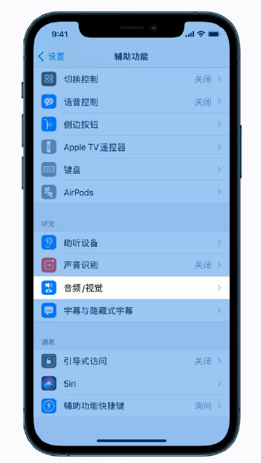 贵定苹果手机维修分享iPhone 12 小技巧 