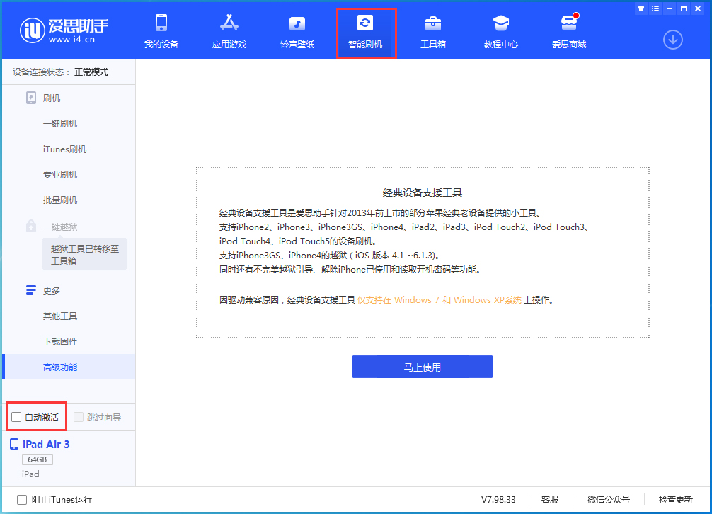 贵定苹果手机维修分享iOS 15.2 测试版升级_iOS 15.2 测试版一键刷机教程 