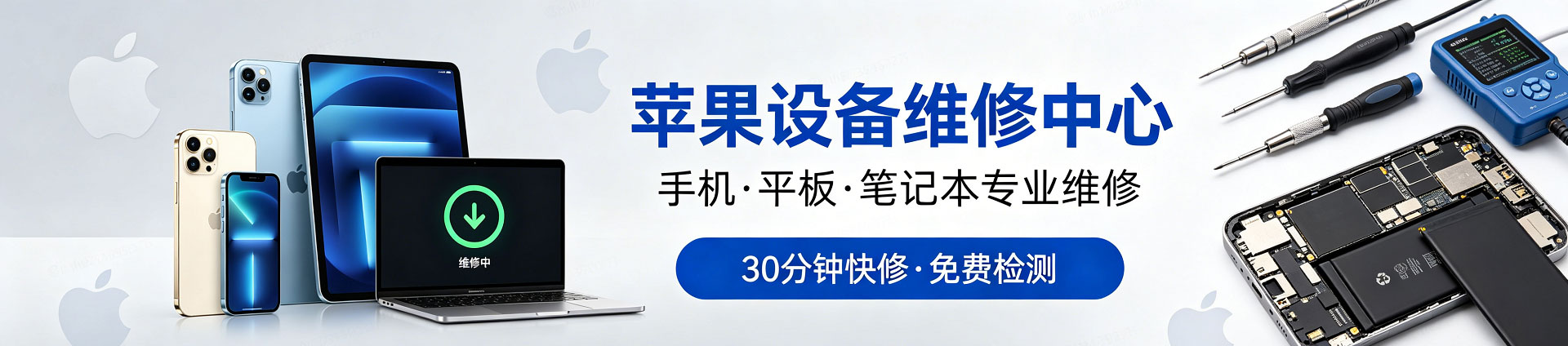 贵定苹果手机维修服务地址查询